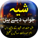 Shia Jawab Detay Hain - Urdu B APK