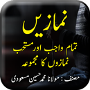 Namazain - Urdu Book Offline APK