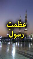 Azmat e Rasool bài đăng