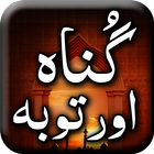 Gunah aur toba simgesi