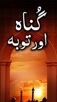 Gunah aur toba gönderen