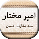 Ameer Mukhtar by Syed Basharat APK