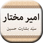 Ameer Mukhtar icon