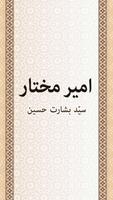Ameer Mukhtar poster