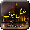 Maqtal Lahoof - Urdu Book Offl