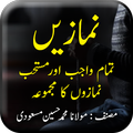 Namazain - Urdu Islamic Book O