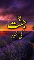 Jannat Ki Hoor پوسٹر