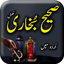 Sahih Bukhari Urdu Hadith - Ur APK