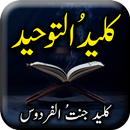 APK Kaleed al Tauheed by Hazrat Su