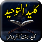 Kaleed al Tauheed icon