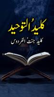 Kaleed al Tauheed poster