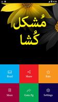 Mushkil kusha - Complete screenshot 1