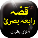 Hazrat Rabia Basri - Urdu Book APK