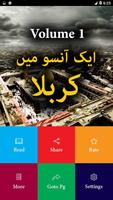 Aik Ansu May Karbala Vol 1 screenshot 1