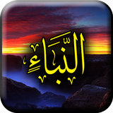 Surah Naba иконка