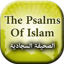 AlSahifa AlSajjadiyya - Urdu B APK