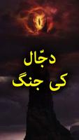 Dajjal Ki Jang bài đăng