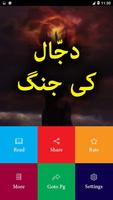 Dajjal Ki Jang ảnh chụp màn hình 1