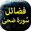 Fazail Surah Duha - Offline APK