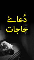 Dua e Hajaat 海报