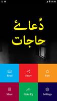 Dua e Hajaat 截图 1