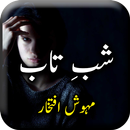 APK Shab E Taab by Mahwish Iftikha