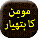 Momin Ka Hatyaar - Urdu Book APK