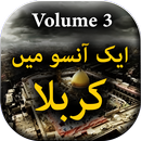 Aik Ansu May Karbala Vol 3 - Urdu Book Offline APK