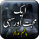 Aik Mohabbat Aur Sahi by Hashi