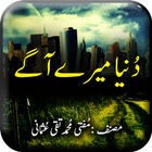 Duniya Mere Aagey 图标