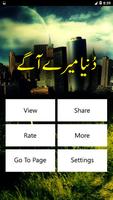 Duniya Mere Aagey 截图 1