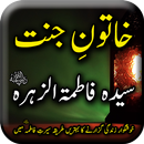 APK Khatoon E Jannat Hazrat Fatima