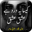 Kaisa Yeh Dard Hai Ishq Ishq b APK