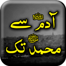 Adam Sy Muhammad S.A.W - Urdu  APK