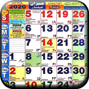 Urdu Calendar 2020 APK