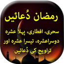 Ramzan Duain - Urdu Book Offli APK