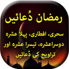 Ramzan Duain simgesi