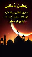 Ramzan Duain Affiche