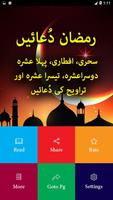 Ramzan Duain Ekran Görüntüsü 1