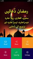 Ramzan Duain 截图 1