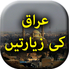 Iraq Ki Ziaraat icône