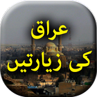 Iraq Ki Ziaraat icon