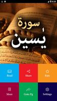 Surah Yasin screenshot 1