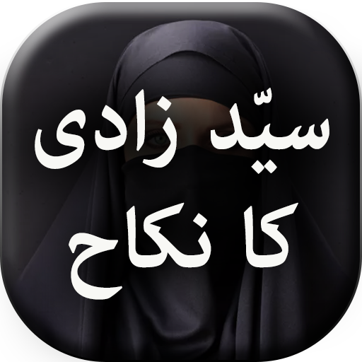 Syedzadi Ka Nikkah
