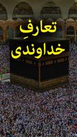Taaruf e Khudawandi poster