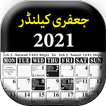 Jaffery Calendar 2021 - Shia C