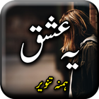 Yeh Ishq ไอคอน