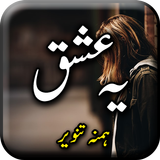 Yeh Ishq أيقونة