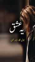 Yeh Ishq โปสเตอร์