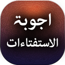 Al Esteftat - Urdu Islamic Book Offline APK